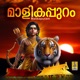 Malikapuram EP