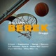 Berek feat Kritaczi Stopatentów Skorup Namaste Żółf feno Ryfa Ri Numer Raz Łysonżi Wigor Mor W A Wilku WDZ Fu Single