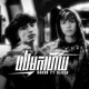 បងមកហ យ feat Genzy Single