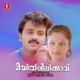 Mayilpeelikkavu Original Motion Picture Soundtrack
