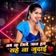 Ab Na Jiye Jaan Ham Sahe Na Judai Single