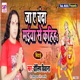 Ja Ye Chanda Maiya Se Kahih Bhojpuri Single