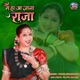 Tai Ha Aa Jana Raja Single