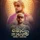 Boru Naadagam feat Kaizer Kaiz Single