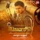 Natasaarvabhowma Original Motion Picture Soundtrack