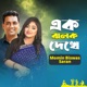 Ek Jholok Dekhe Single