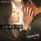 감격시대 투신의 탄생 Pt 6 Music from the Original TV Series Single
