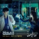 Investigation Couple Pt 6 Original Television Soundtrack Single