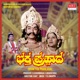 Bhaktha Prahlada Original Motion Picture Soundtrack
