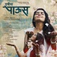 Sang Na From Ratricha Paus Single