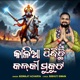 Kalia Pindhichi Kalki Mukuta EP