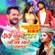 Didi Ka Devar Aankh Maare Remix Single