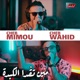 Mine toghda el Kebda Single