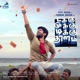 Takku Mukku Tikku Thalam Original Motion Picture Soundtrack Single