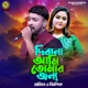 Diwana Ami Tomar Jonno Single
