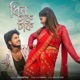 Dhin chak chak Single