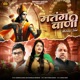 Matang Vani EP