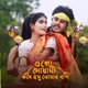 Ogo Showami Kobe Homu Tomar Baap Single