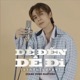 Dễ Đến Dễ Đi Thai Version Single