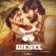 Beer Song From Diesel Single