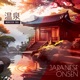 Japanese Onsen Single