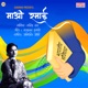 Majhi Ramai Single