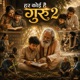 Har Koi Hai Guru 2 Single