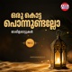 Oru Kotta Ponnundallo Vol 1