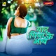 Yaad Piya Ke Aawe EP