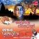 Akhand Roji Harina Hathma Single