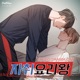 자취요리왕 Original Soundtrack EP