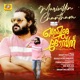 Marivillin Chantham From Gahare Dosth Single