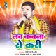 Lav Kawana Se Kari Single