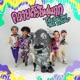 ควายต วใหญ มาก feat นายนะ Single