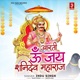 Om Jai Shani Dev Maharaj Aarti Single
