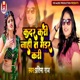 Kadar Kari Nahi T Madar Kari Single