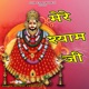Mere Shyam Ji Single