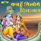 Kabahu Miloge Deenanath Single