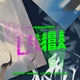 Lamba Single