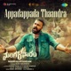 Appadappada Thaandra From Mangalavaaram Single
