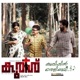 Kurishil Theliyumee From Kurish Single