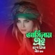 Asilam Ei Bhobe Niya Khali Hat Single
