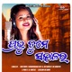 Prabhu Tume Sakala Ra Single