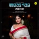 Amaro Porano Jaha Chay Single