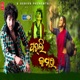 Patli Kamar Single