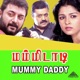 Mummy Daddy Original Motion Picture Soundtrack EP