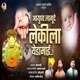 Aayushya Lagude Lekila Yedamai feat Rambhau Avghade Single