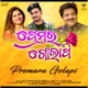 Premara Golapi Single