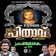 Prapanchamake The Father Pithavu Single