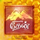 Kanmalaiyin Thein